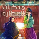 Kusuriya no Hitorigoto -S2 ep01