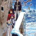 Sousou no Frieren -S2 ep01
