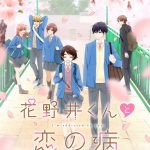 Hananoi-kun to Koi no Yamai ep10