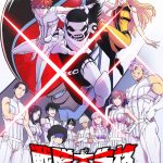 Sentai Daishikkaku ep01