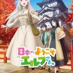 Nihon e Youkoso Elf-san ep03