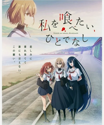 Watashi wo Tabetai, Hitodenashi ep12