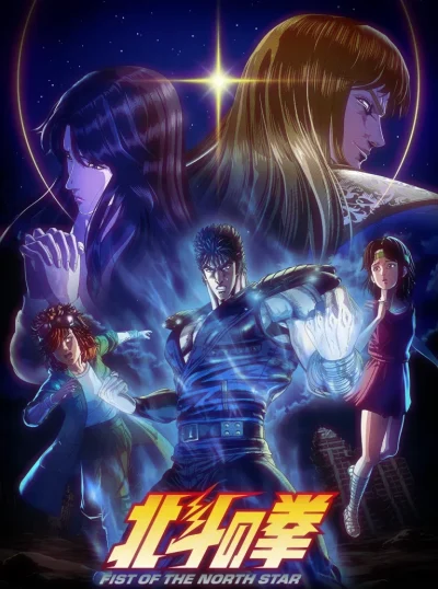 Hokuto no Ken (2026) -End ep14