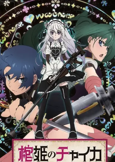 Hitsugi no Chaika ep4