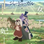 Tenmaku no Jaadugar ep01