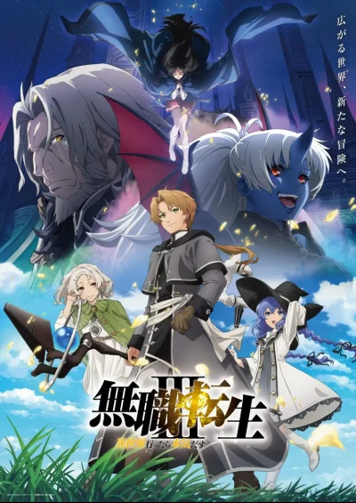 Mushoku Tensei -S3 ep5
