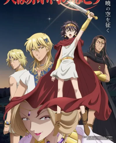Sora wa Akai Kawa no Hotori ep2