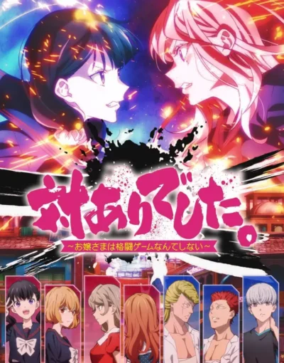 Tai-Ari deshita ep01